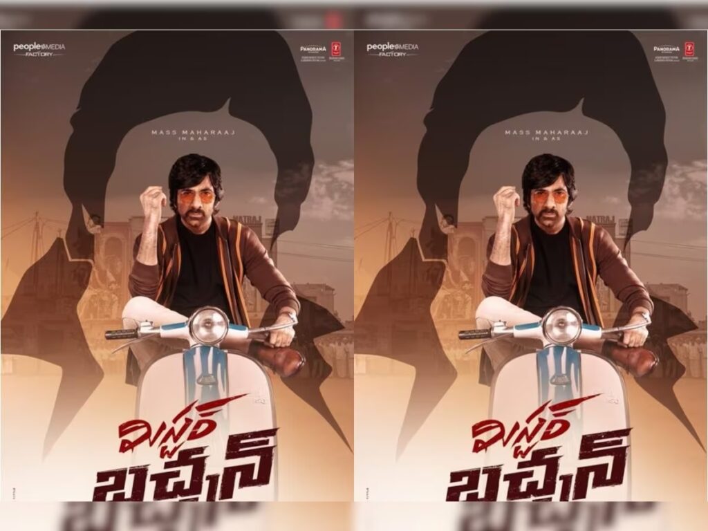 raviteja